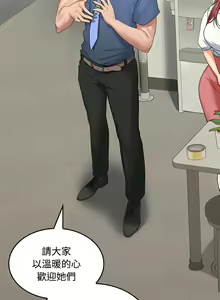 Page 26 of 在公司偷偷爱 | 在公司偷偷愛 1-46 END - preview thumbnail