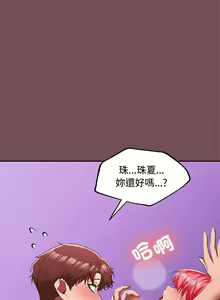 Page 269 of 在公司偷偷爱 | 在公司偷偷愛 1-46 END - preview thumbnail