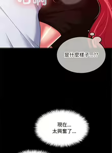 Page 276 of 在公司偷偷爱 | 在公司偷偷愛 1-46 END - preview thumbnail