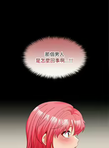 Page 289 of 在公司偷偷爱 | 在公司偷偷愛 1-46 END - preview thumbnail