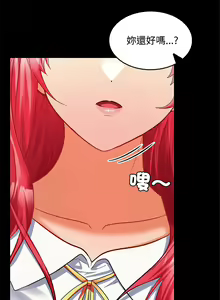 Page 290 of 在公司偷偷爱 | 在公司偷偷愛 1-46 END - preview thumbnail