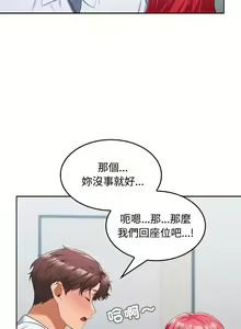 Page 298 of 在公司偷偷爱 | 在公司偷偷愛 1-46 END - preview thumbnail