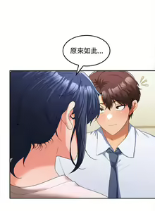 Page 304 of 在公司偷偷爱 | 在公司偷偷愛 1-46 END - preview thumbnail