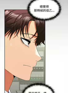 Page 313 of 在公司偷偷爱 | 在公司偷偷愛 1-46 END - preview thumbnail