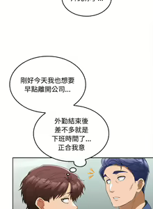 Page 316 of 在公司偷偷爱 | 在公司偷偷愛 1-46 END - preview thumbnail