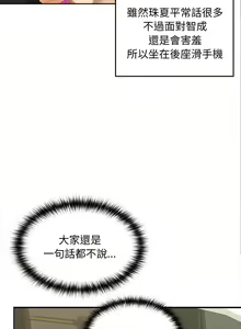 Page 319 of 在公司偷偷爱 | 在公司偷偷愛 1-46 END - preview thumbnail
