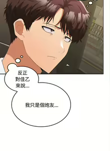 Page 320 of 在公司偷偷爱 | 在公司偷偷愛 1-46 END - preview thumbnail