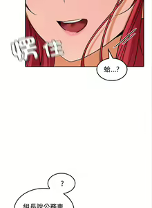 Page 327 of 在公司偷偷爱 | 在公司偷偷愛 1-46 END - preview thumbnail