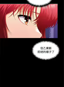 Page 347 of 在公司偷偷爱 | 在公司偷偷愛 1-46 END - preview thumbnail