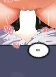 Page 351 of 在公司偷偷爱 | 在公司偷偷愛 1-46 END - preview thumbnail