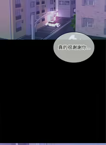Page 366 of 在公司偷偷爱 | 在公司偷偷愛 1-46 END - preview thumbnail