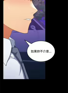 Page 367 of 在公司偷偷爱 | 在公司偷偷愛 1-46 END - preview thumbnail