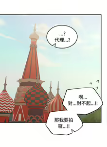 Page 381 of 在公司偷偷爱 | 在公司偷偷愛 1-46 END - preview thumbnail
