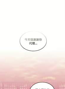 Page 384 of 在公司偷偷爱 | 在公司偷偷愛 1-46 END - preview thumbnail