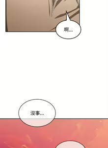 Page 389 of 在公司偷偷爱 | 在公司偷偷愛 1-46 END - preview thumbnail