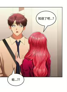 Page 396 of 在公司偷偷爱 | 在公司偷偷愛 1-46 END - preview thumbnail