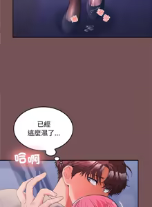 Page 418 of 在公司偷偷爱 | 在公司偷偷愛 1-46 END - preview thumbnail