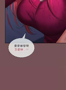 Page 432 of 在公司偷偷爱 | 在公司偷偷愛 1-46 END - preview thumbnail