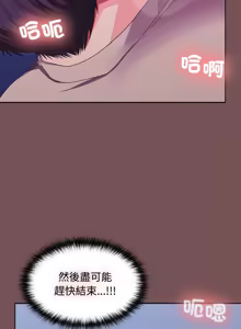 Page 433 of 在公司偷偷爱 | 在公司偷偷愛 1-46 END - preview thumbnail