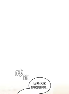 Page 450 of 在公司偷偷爱 | 在公司偷偷愛 1-46 END - preview thumbnail