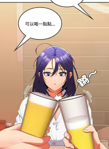 Page 452 of 在公司偷偷爱 | 在公司偷偷愛 1-46 END - preview thumbnail
