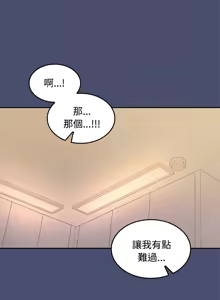Page 470 of 在公司偷偷爱 | 在公司偷偷愛 1-46 END - preview thumbnail