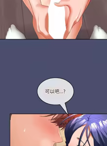 Page 474 of 在公司偷偷爱 | 在公司偷偷愛 1-46 END - preview thumbnail