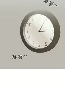 Page 50 of 在公司偷偷爱 | 在公司偷偷愛 1-46 END - preview thumbnail