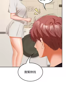 Page 503 of 在公司偷偷爱 | 在公司偷偷愛 1-46 END - preview thumbnail