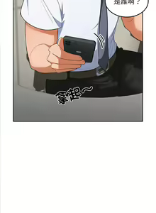 Page 51 of 在公司偷偷爱 | 在公司偷偷愛 1-46 END - preview thumbnail