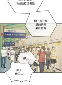 Page 512 of 在公司偷偷爱 | 在公司偷偷愛 1-46 END - preview thumbnail