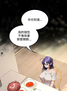 Page 524 of 在公司偷偷爱 | 在公司偷偷愛 1-46 END - preview thumbnail