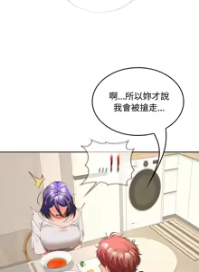 Page 526 of 在公司偷偷爱 | 在公司偷偷愛 1-46 END - preview thumbnail