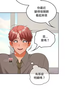 Page 540 of 在公司偷偷爱 | 在公司偷偷愛 1-46 END - preview thumbnail
