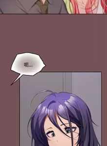 Page 547 of 在公司偷偷爱 | 在公司偷偷愛 1-46 END - preview thumbnail