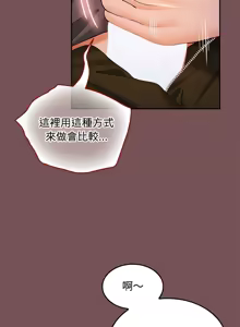 Page 550 of 在公司偷偷爱 | 在公司偷偷愛 1-46 END - preview thumbnail