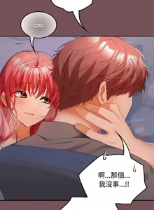 Page 551 of 在公司偷偷爱 | 在公司偷偷愛 1-46 END - preview thumbnail