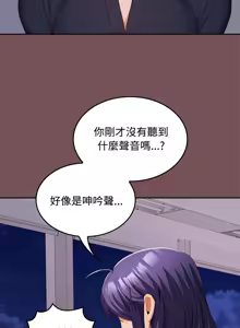 Page 554 of 在公司偷偷爱 | 在公司偷偷愛 1-46 END - preview thumbnail
