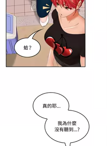 Page 576 of 在公司偷偷爱 | 在公司偷偷愛 1-46 END - preview thumbnail