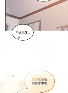 Page 578 of 在公司偷偷爱 | 在公司偷偷愛 1-46 END - preview thumbnail
