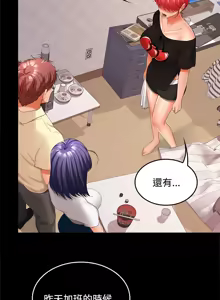 Page 579 of 在公司偷偷爱 | 在公司偷偷愛 1-46 END - preview thumbnail