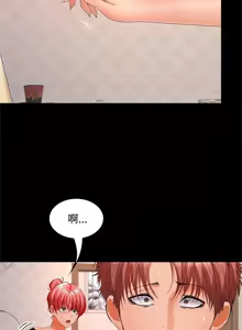 Page 581 of 在公司偷偷爱 | 在公司偷偷愛 1-46 END - preview thumbnail