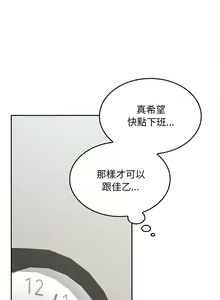 Page 59 of 在公司偷偷爱 | 在公司偷偷愛 1-46 END - preview thumbnail