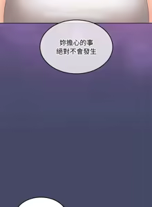 Page 598 of 在公司偷偷爱 | 在公司偷偷愛 1-46 END - preview thumbnail