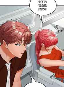 Page 605 of 在公司偷偷爱 | 在公司偷偷愛 1-46 END - preview thumbnail