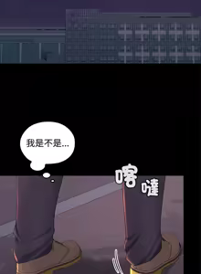 Page 606 of 在公司偷偷爱 | 在公司偷偷愛 1-46 END - preview thumbnail
