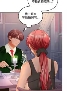 Page 613 of 在公司偷偷爱 | 在公司偷偷愛 1-46 END - preview thumbnail