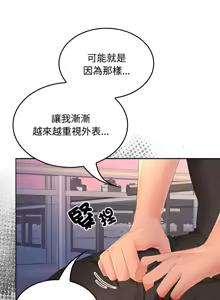 Page 615 of 在公司偷偷爱 | 在公司偷偷愛 1-46 END - preview thumbnail