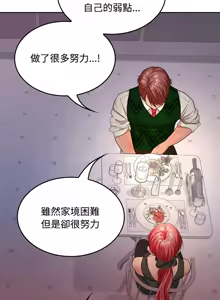 Page 616 of 在公司偷偷爱 | 在公司偷偷愛 1-46 END - preview thumbnail