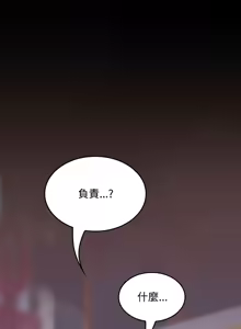 Page 622 of 在公司偷偷爱 | 在公司偷偷愛 1-46 END - preview thumbnail